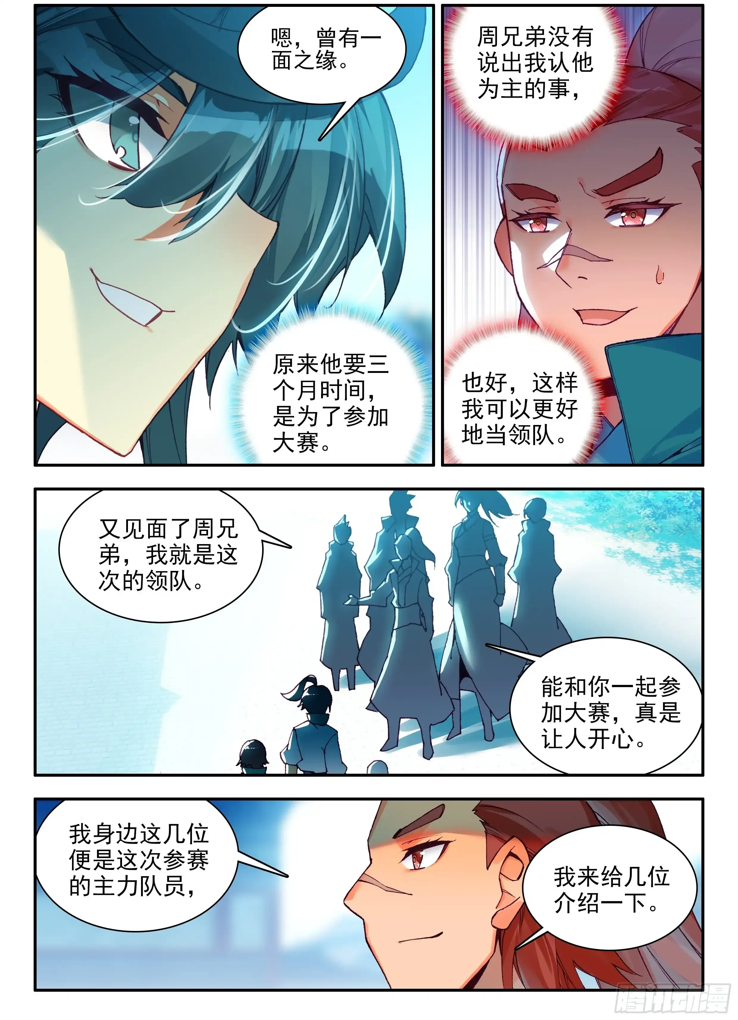 105 天珠师学院 第18页