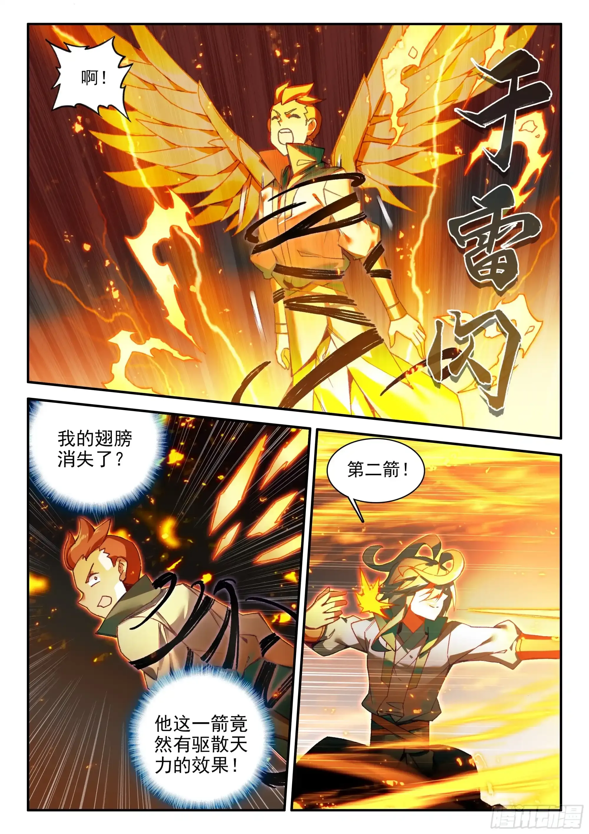 107 前往中天城 第3页