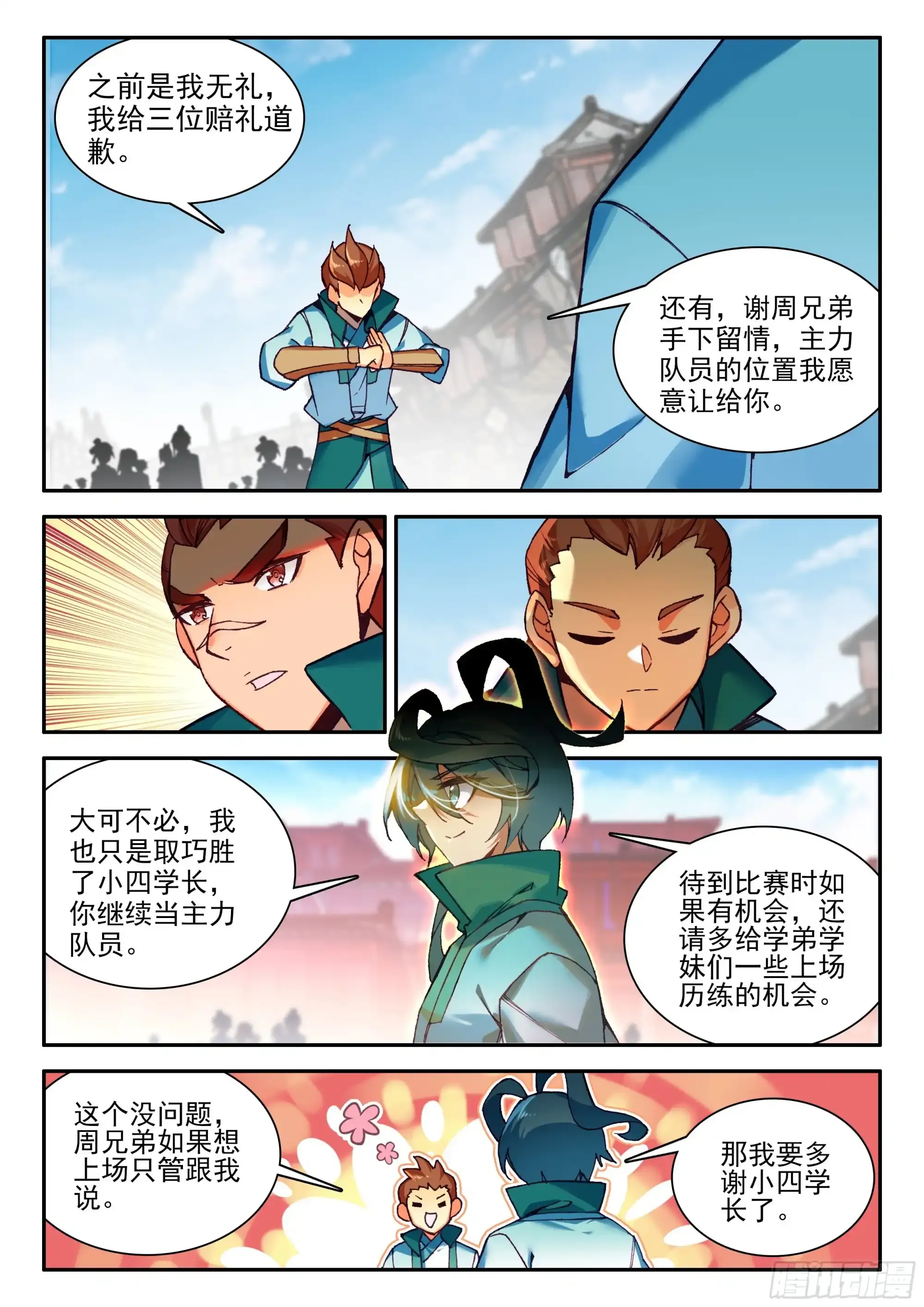 107 前往中天城 第9页