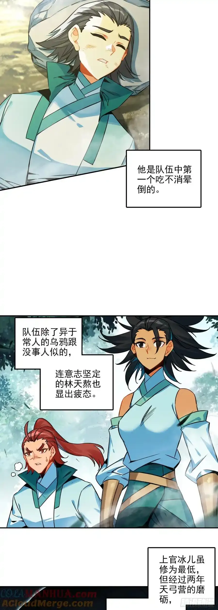111 强敌出现 第5页