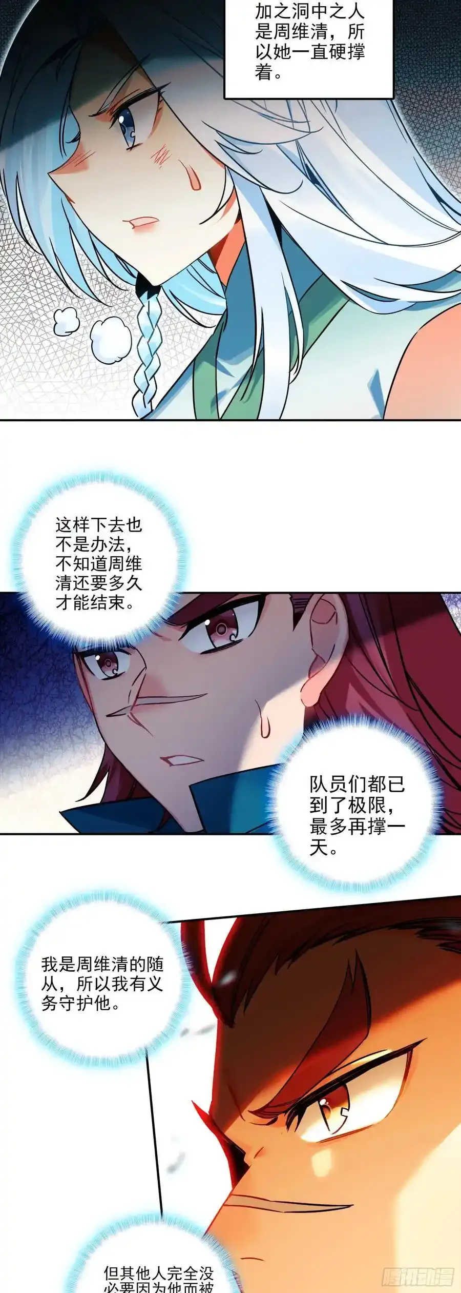 111 强敌出现 第6页