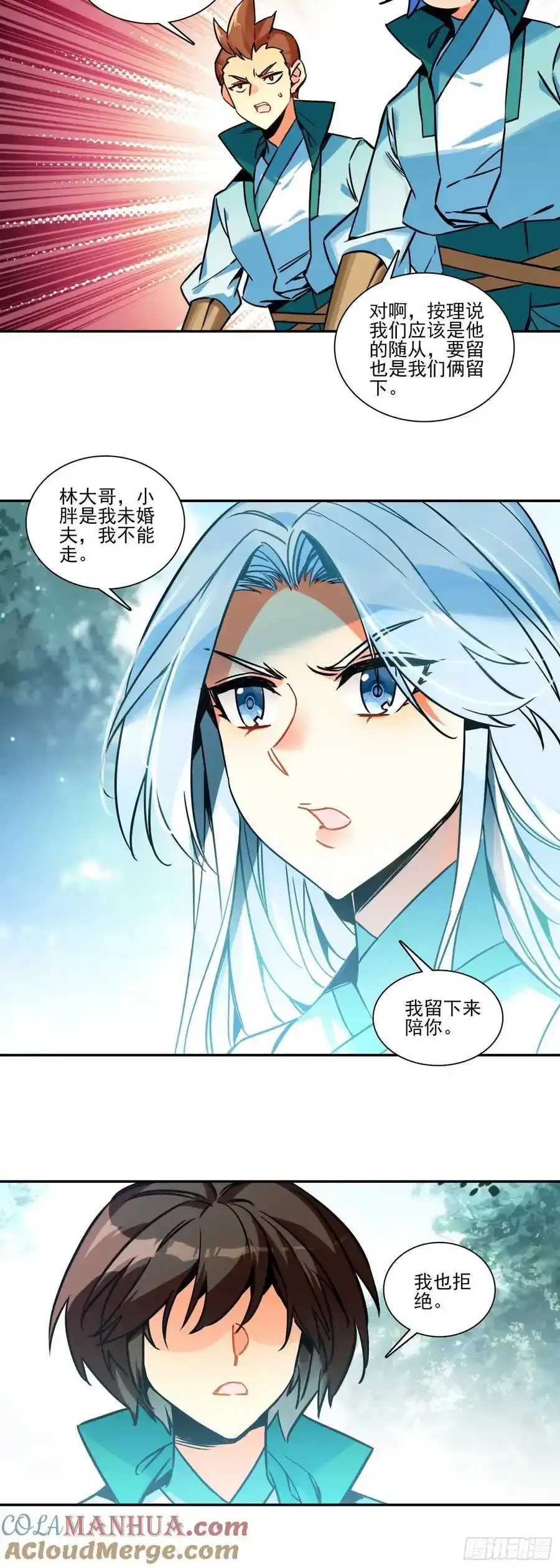 111 强敌出现 第9页