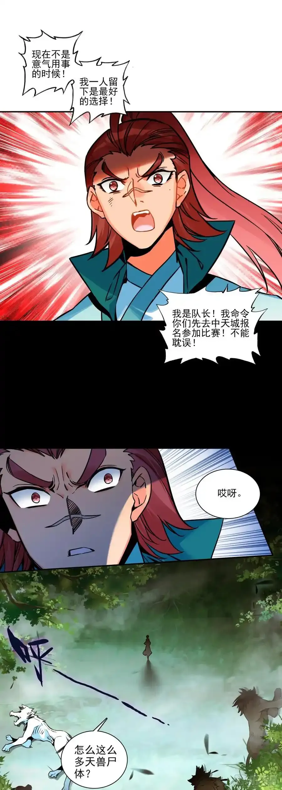 111 强敌出现 第10页