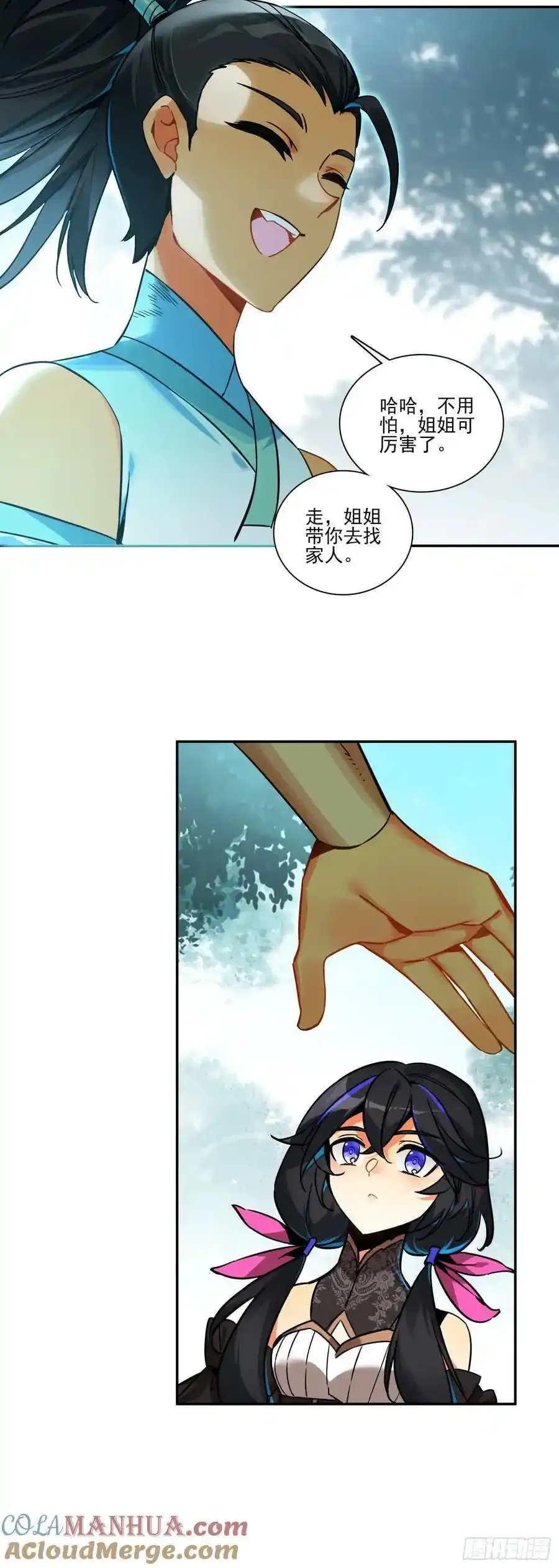 111 强敌出现 第13页