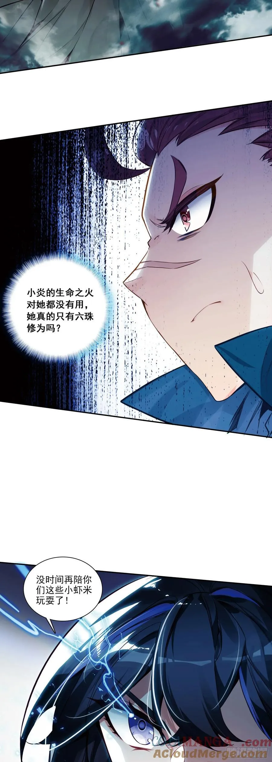 113 翡丽战队全军覆没 第3页