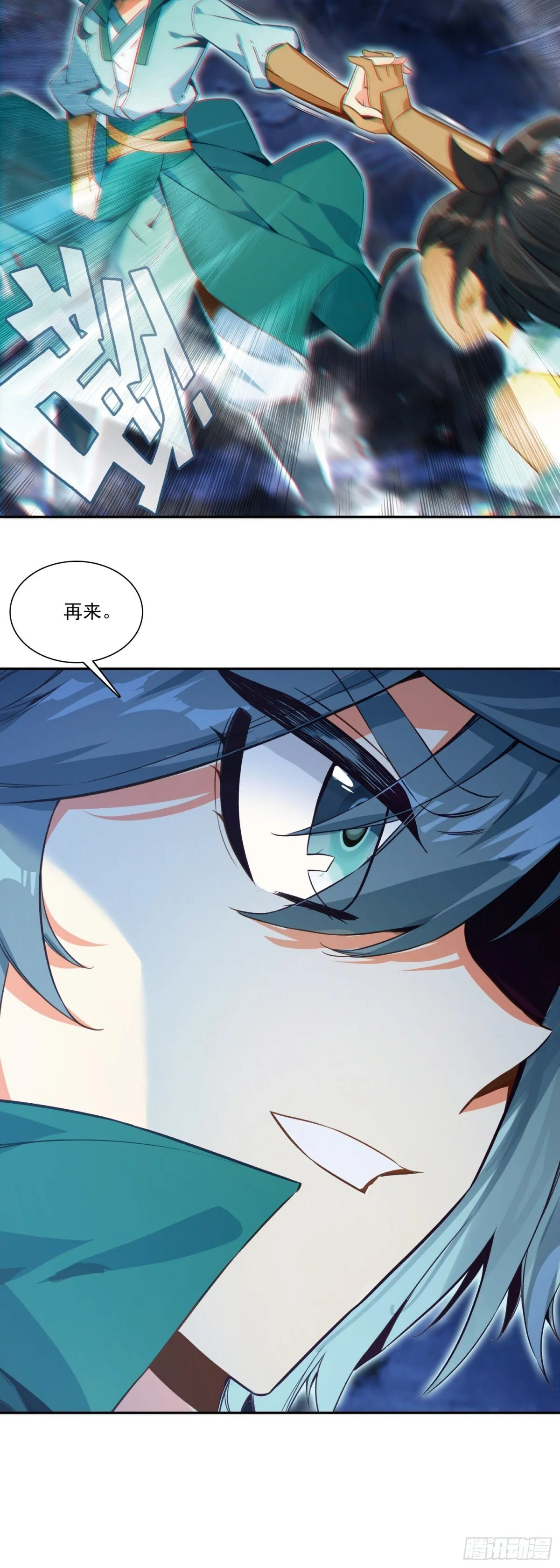 115 要不比比力气？ 第26页