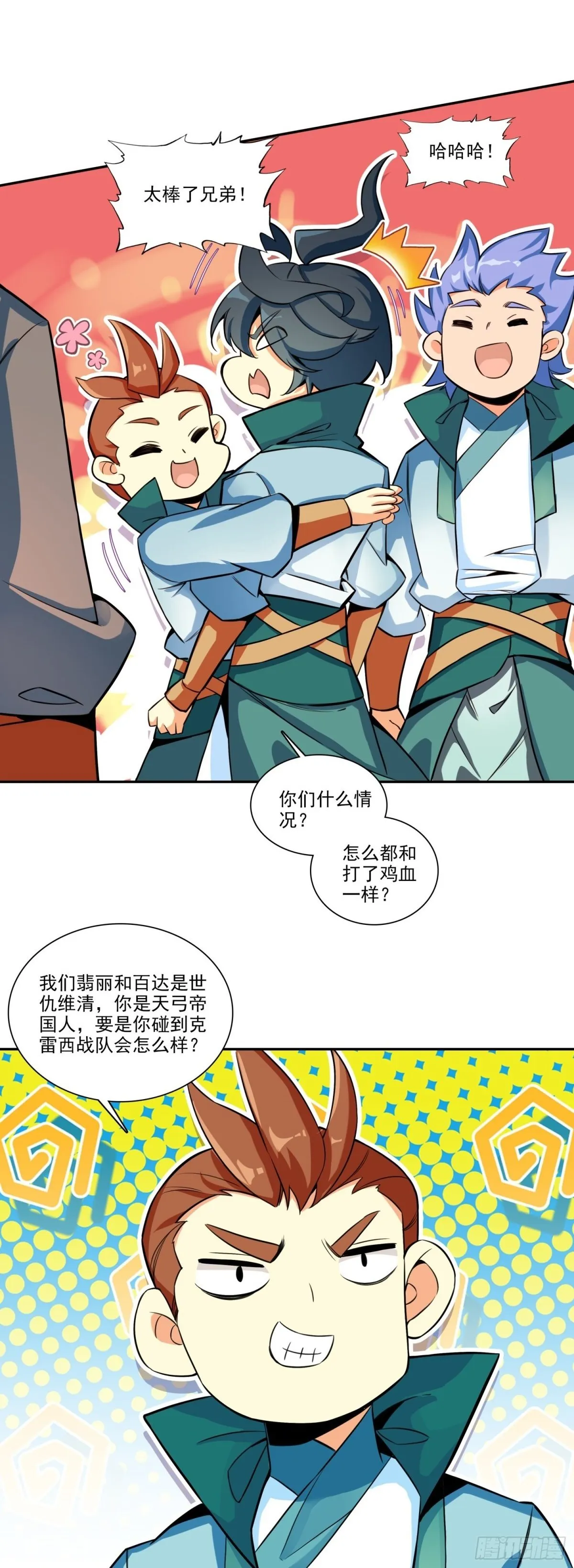 118 天珠大赛开赛 第2页