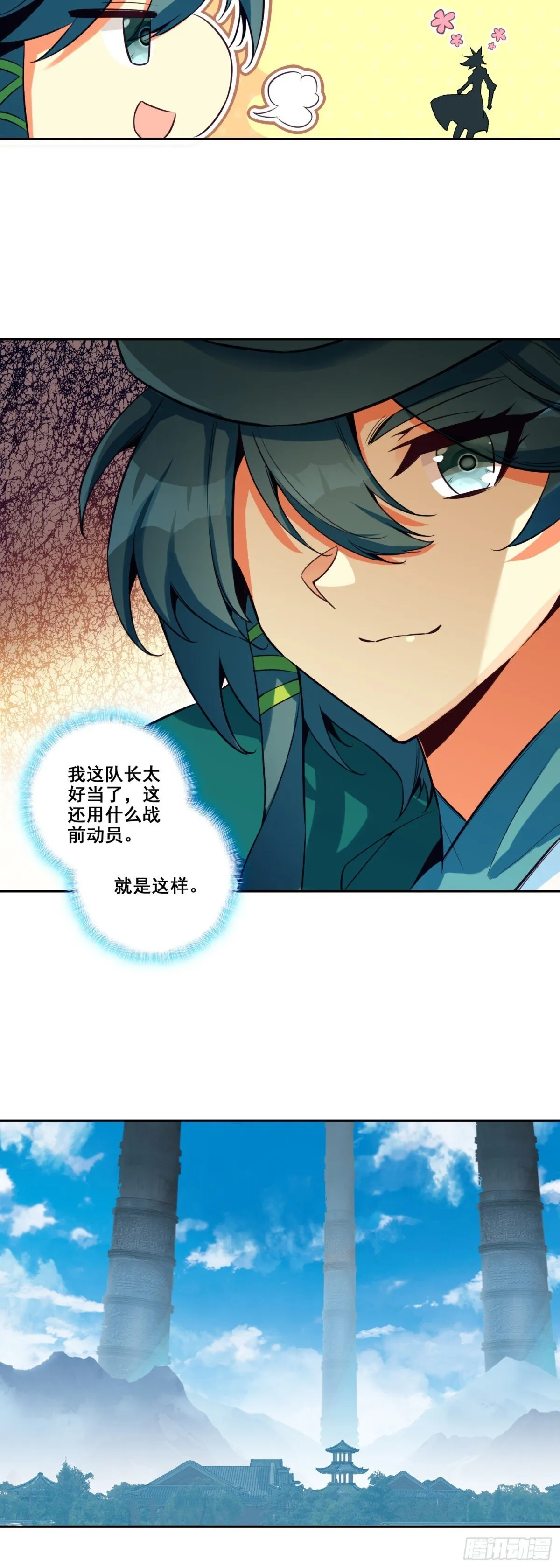 118 天珠大赛开赛 第4页