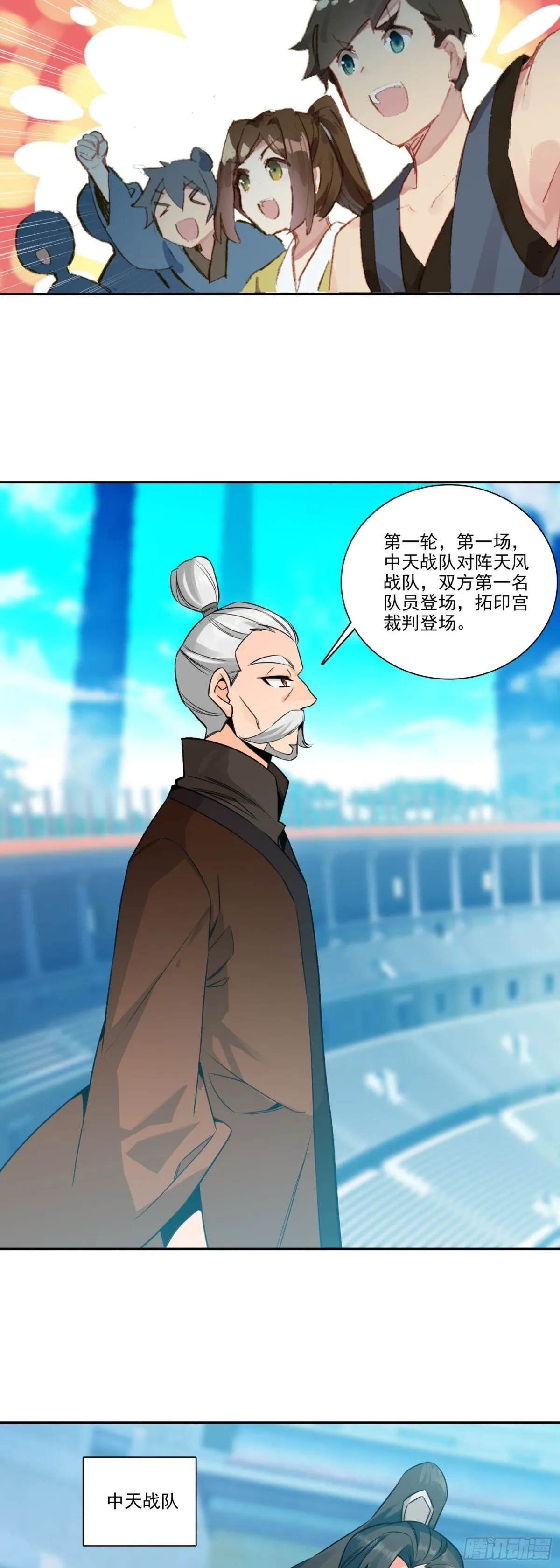 118 天珠大赛开赛 第13页