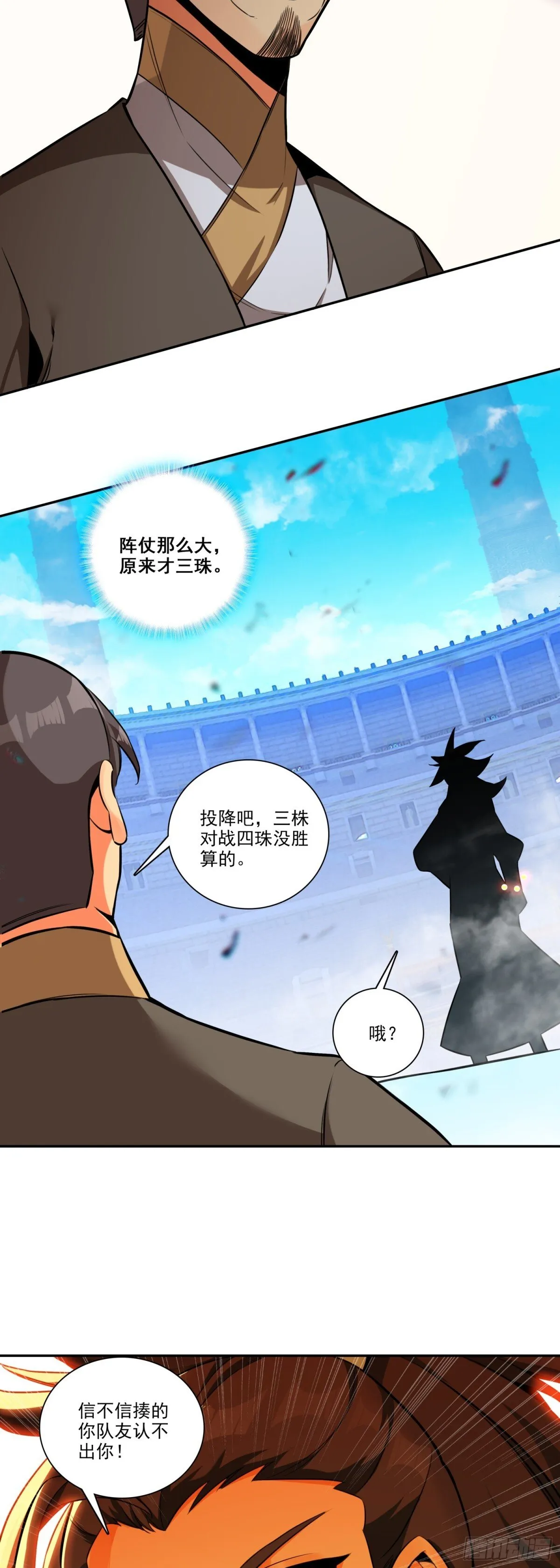 118 天珠大赛开赛 第23页