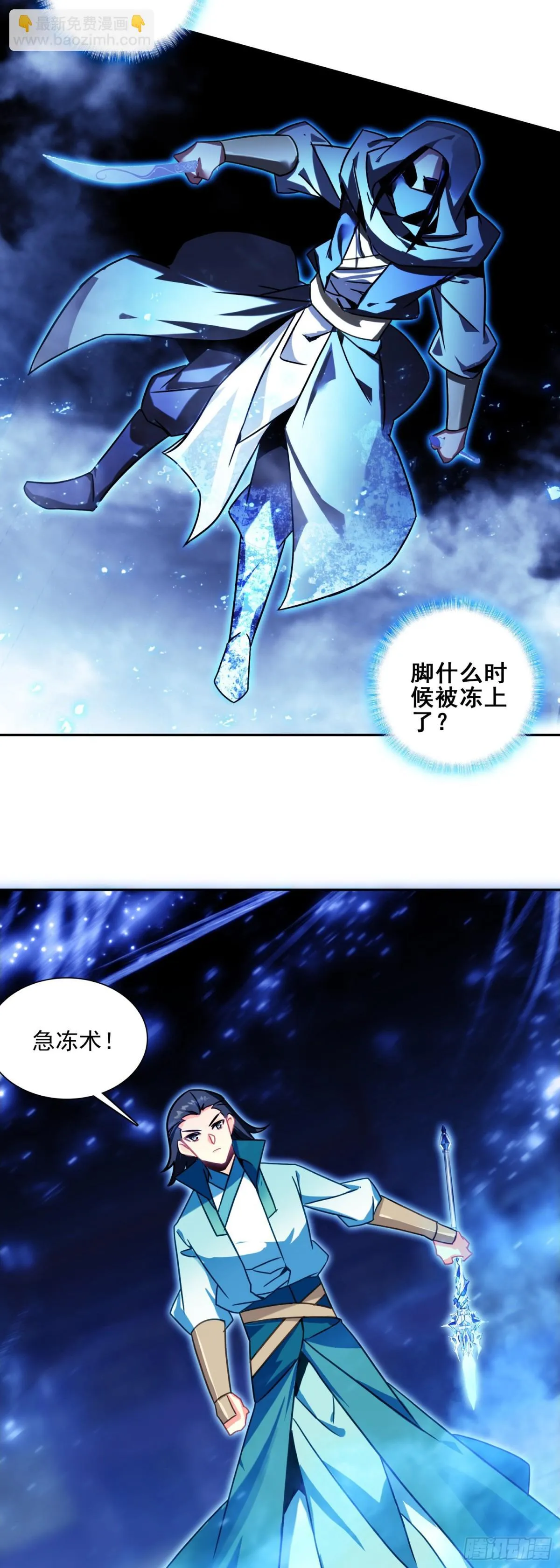 119 连胜两场 第14页