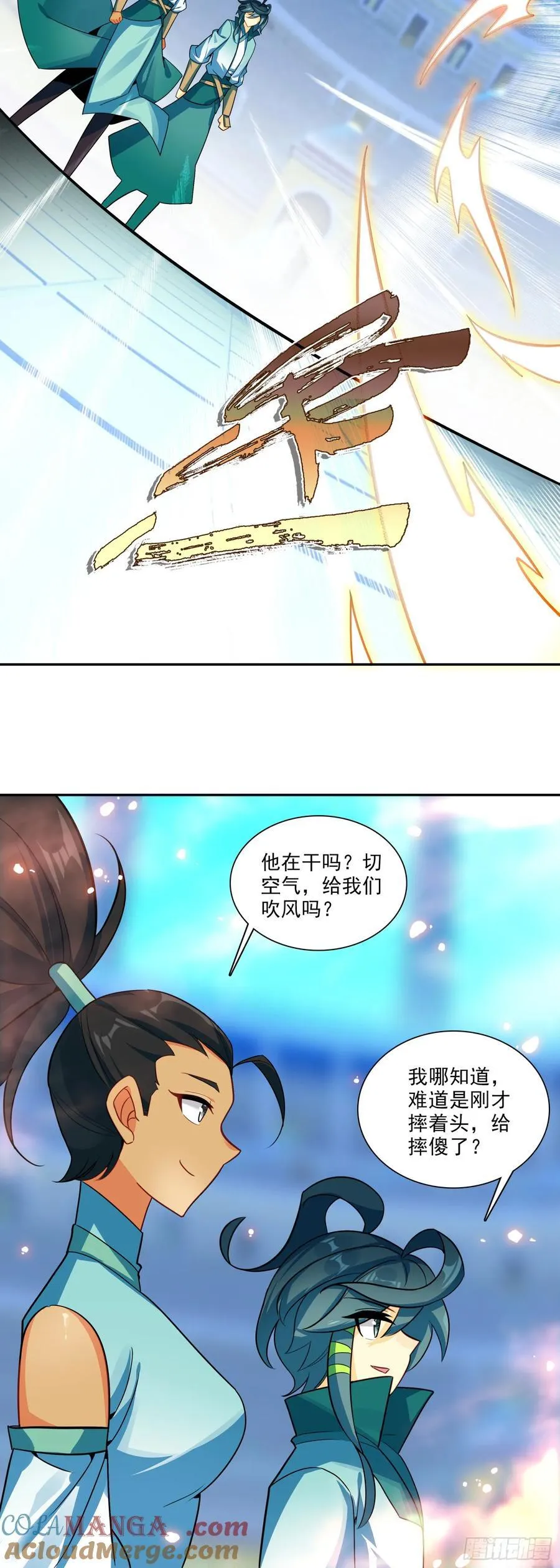 120 双人战 第5页