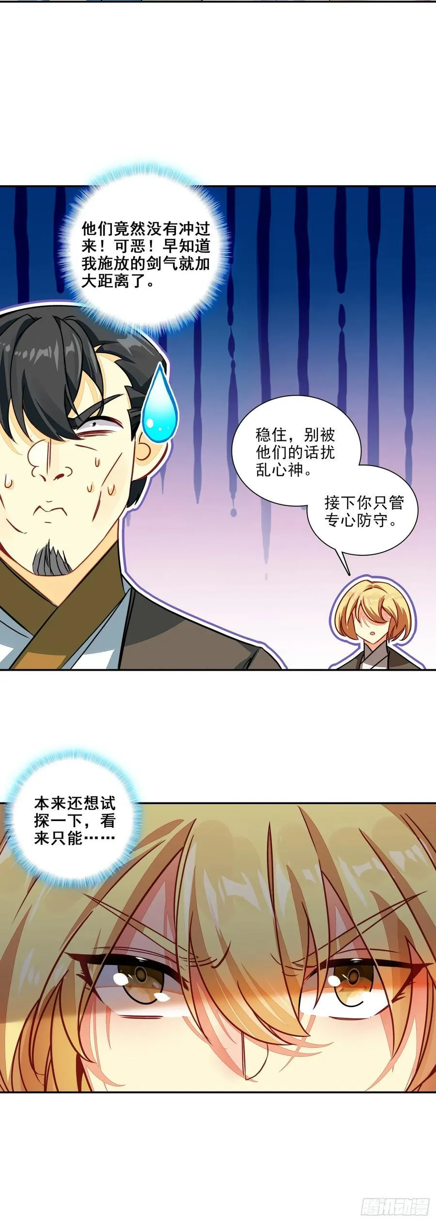 120 双人战 第6页