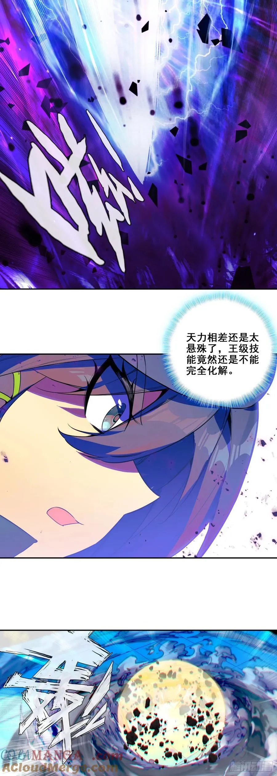 120 双人战 第19页