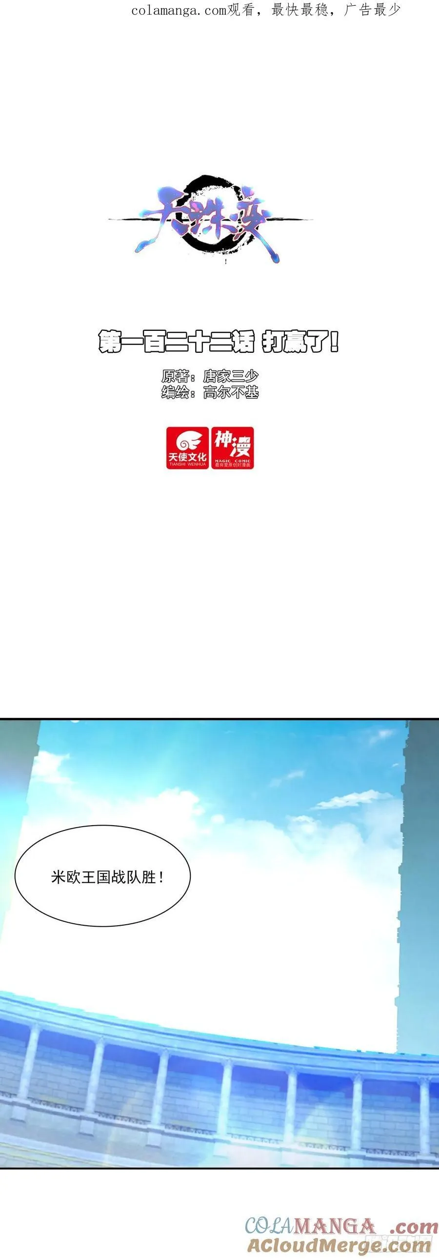 122 打赢了 第1页