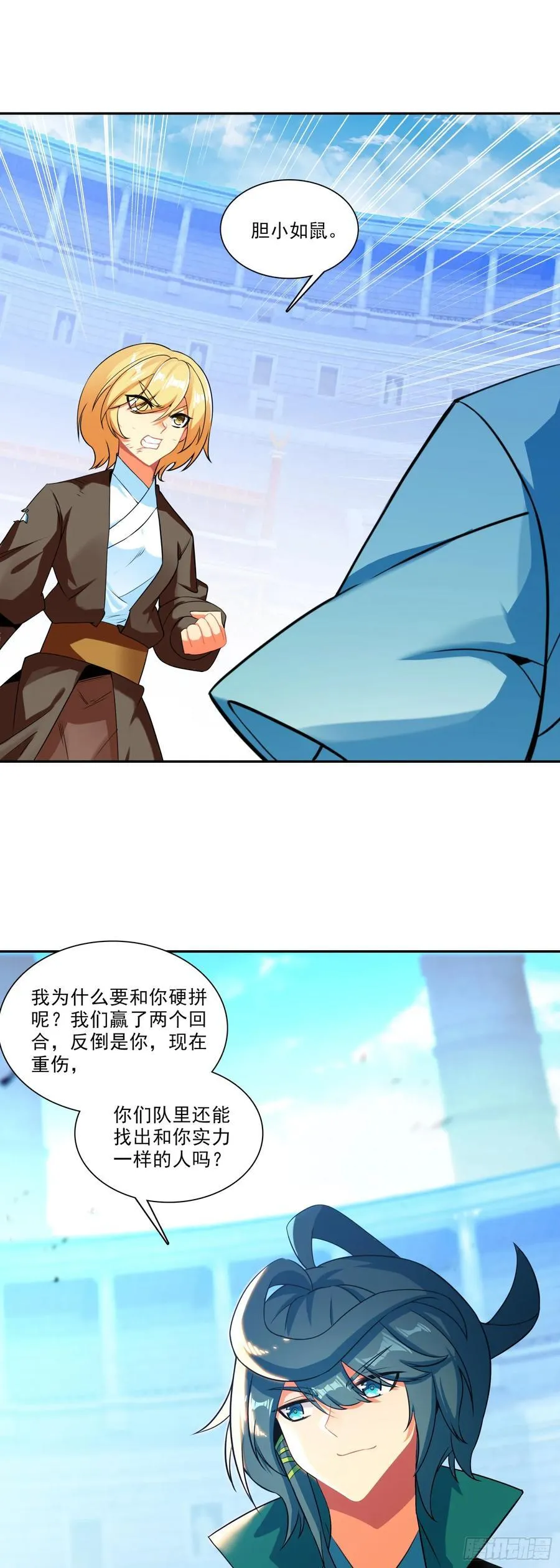 122 打赢了 第2页