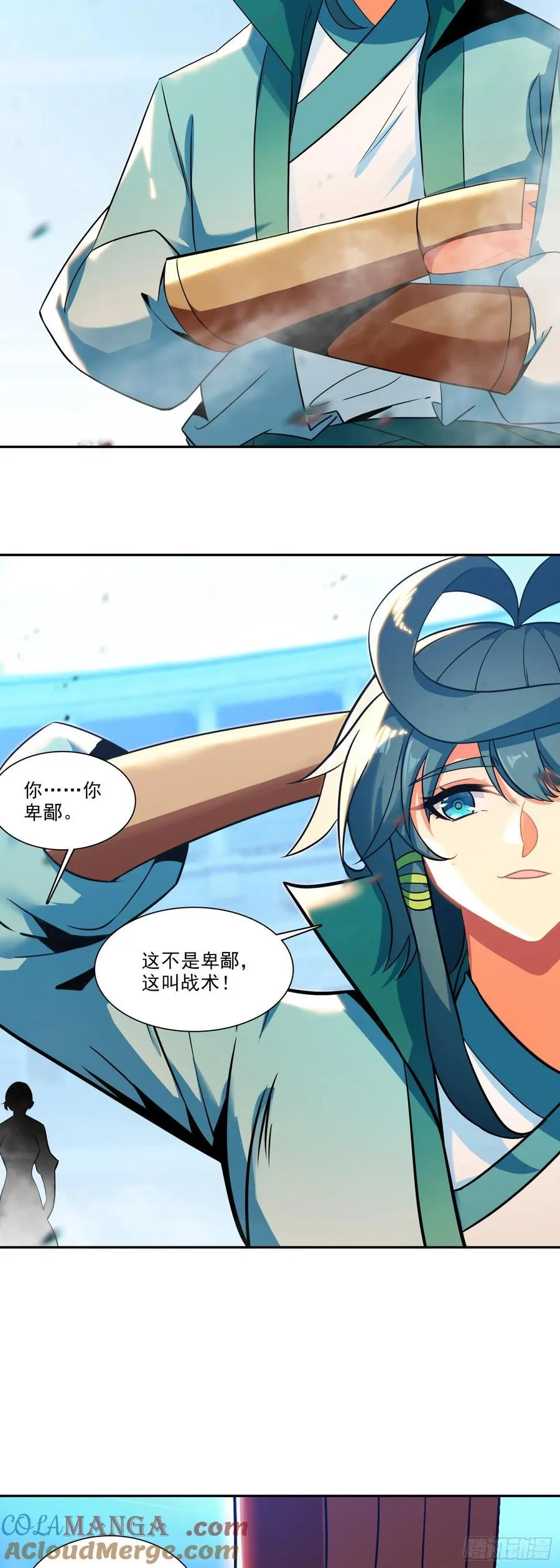 122 打赢了 第3页