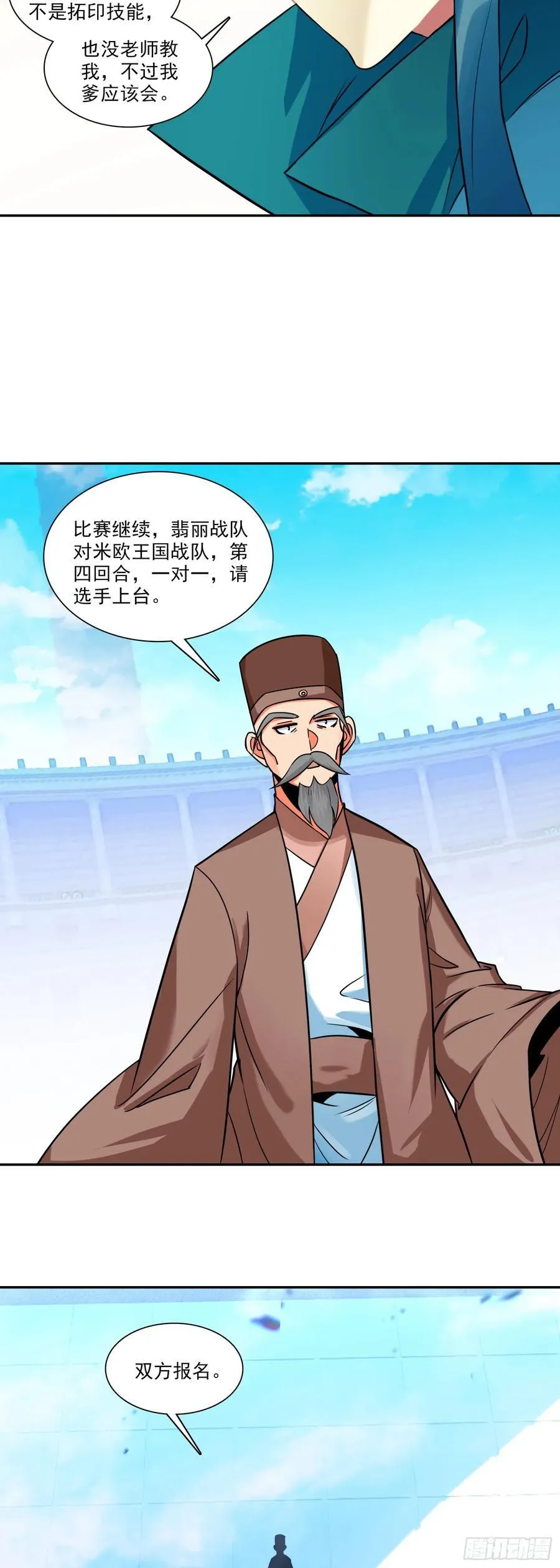 122 打赢了 第6页