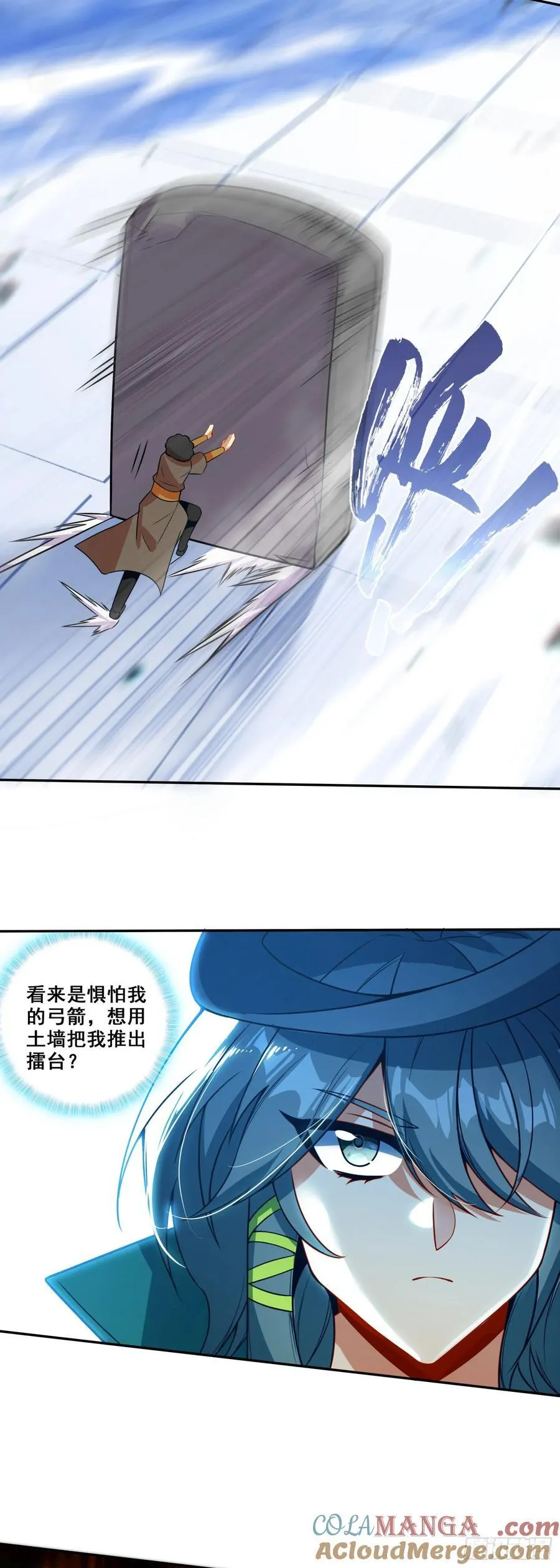122 打赢了 第9页