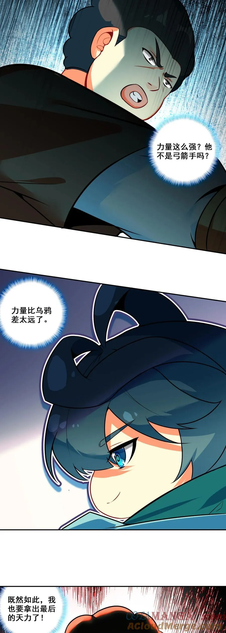122 打赢了 第13页