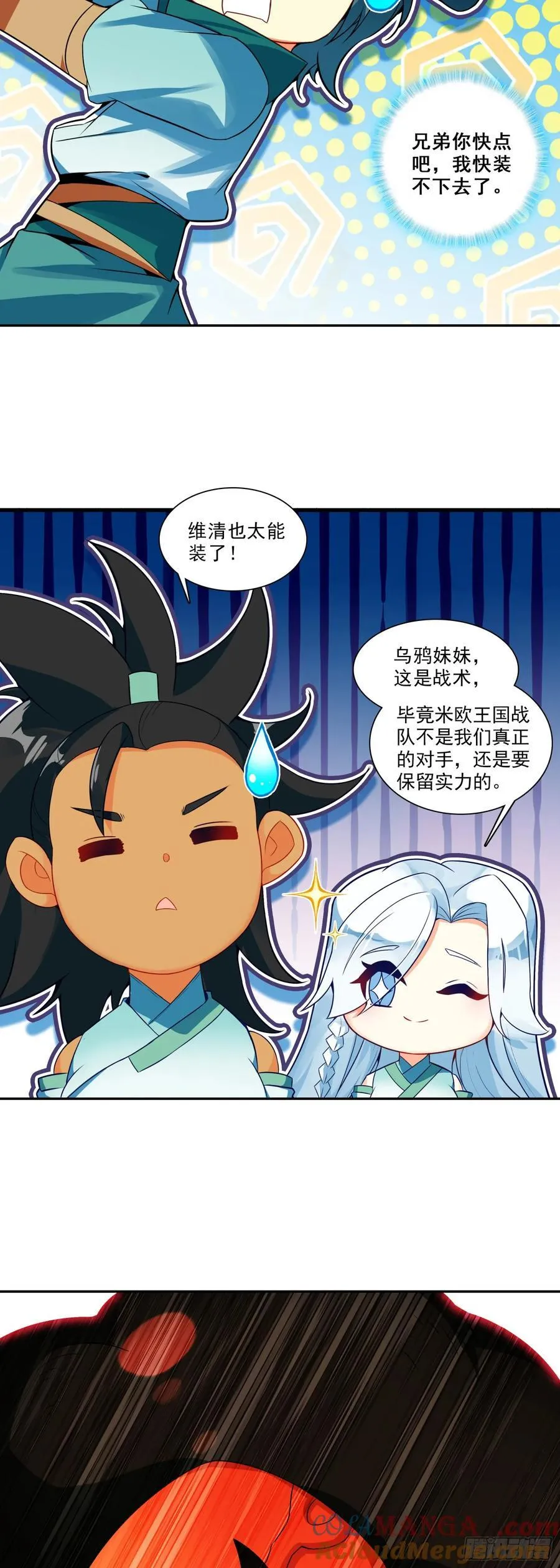 122 打赢了 第17页