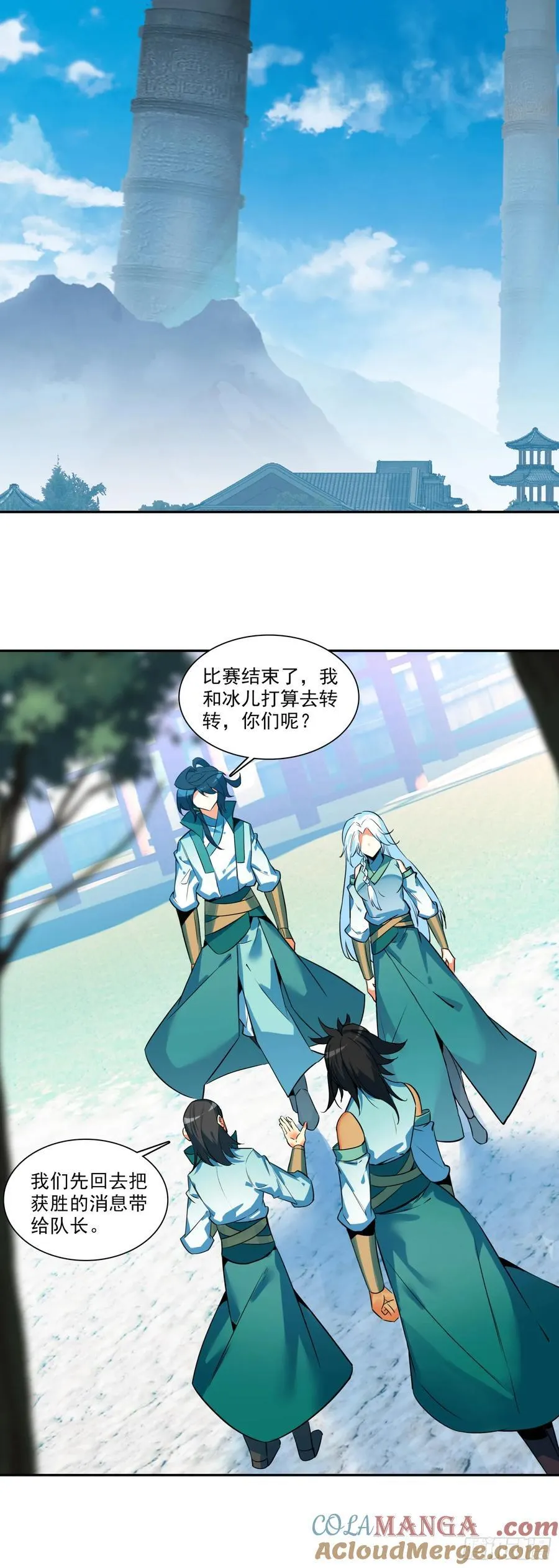 122 打赢了 第25页