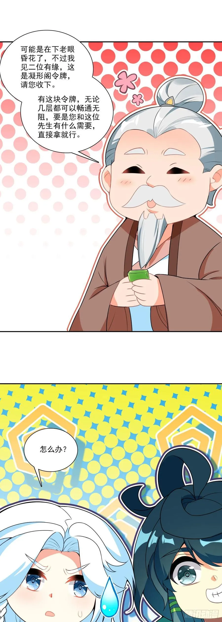 两个冰儿 第14页