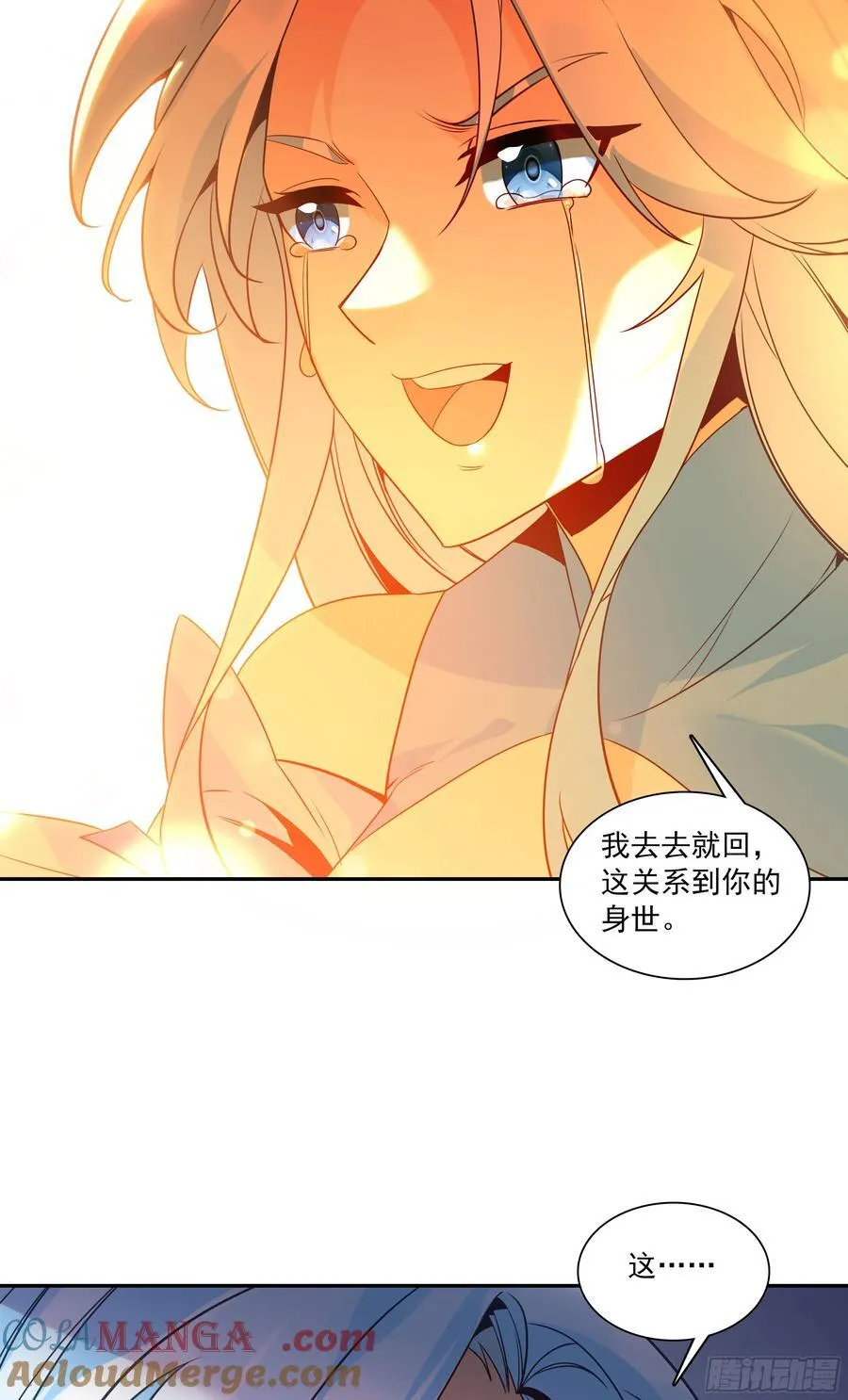 125 你爹来咯 第4页