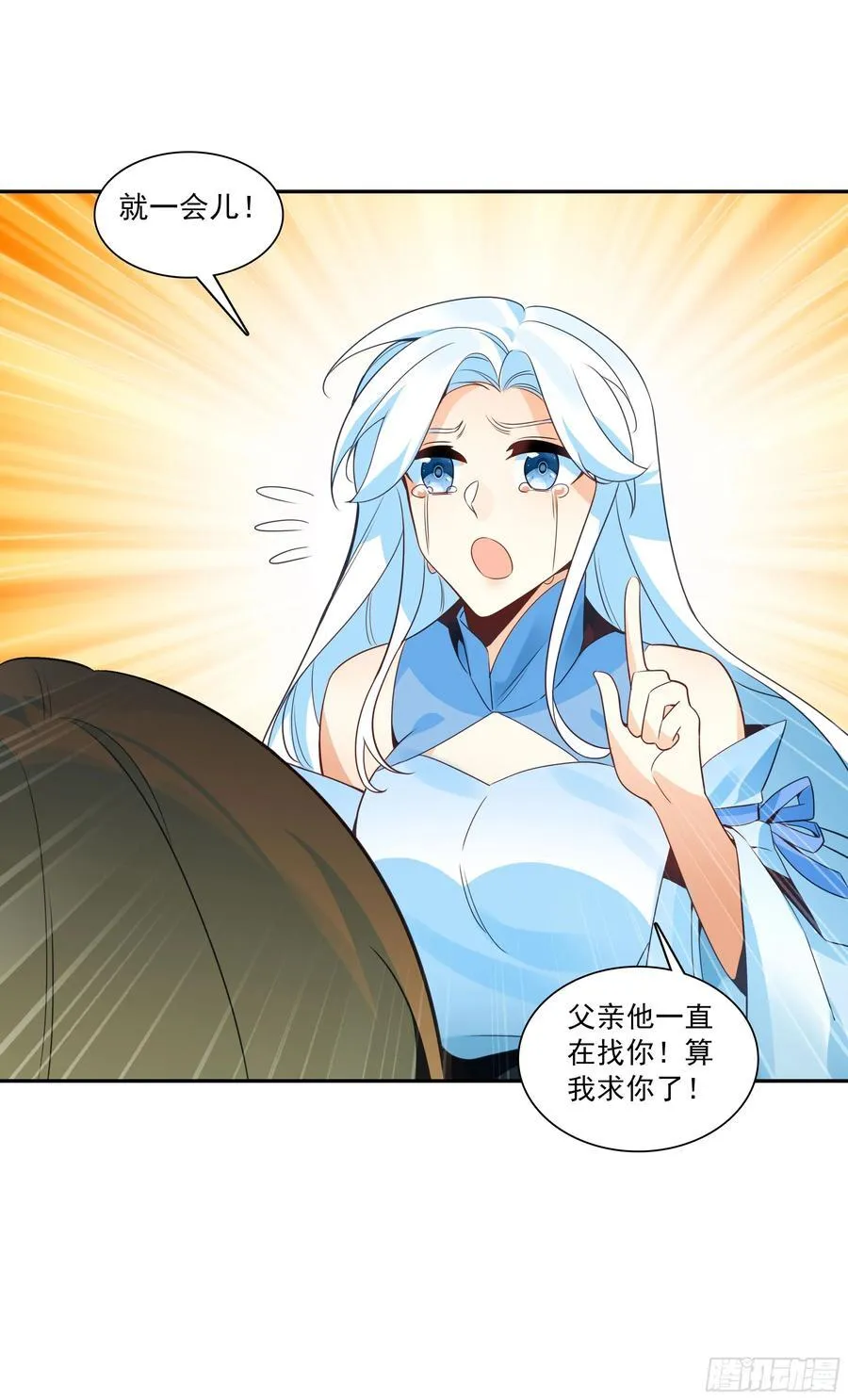 125 你爹来咯 第6页