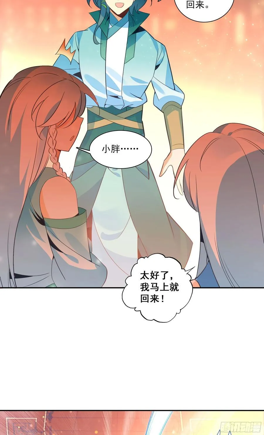 125 你爹来咯 第8页