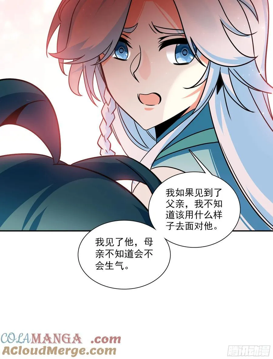 125 你爹来咯 第13页