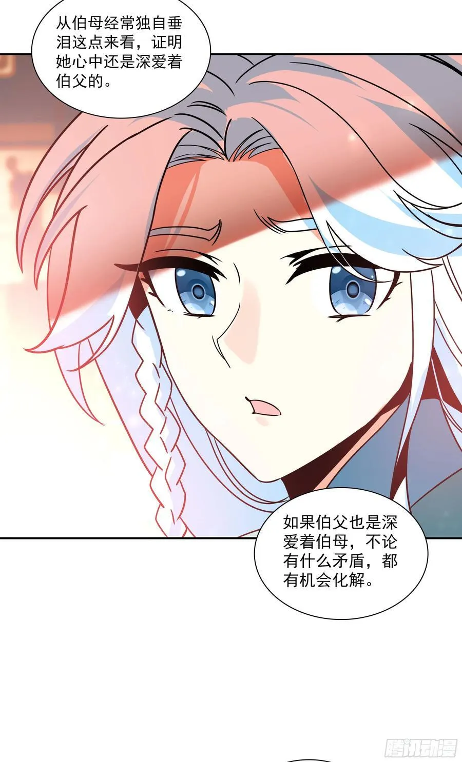 125 你爹来咯 第15页