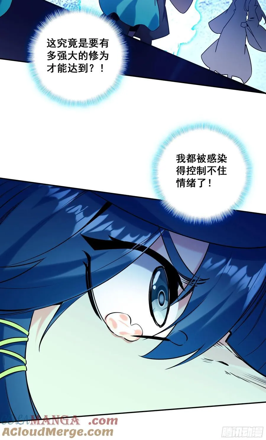 125 你爹来咯 第31页