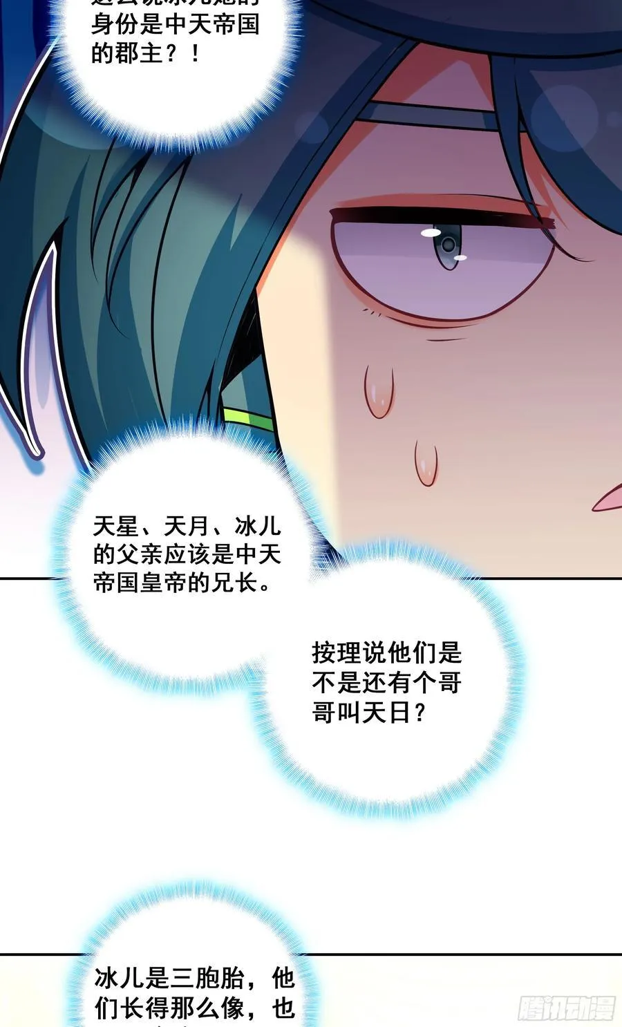125 你爹来咯 第35页