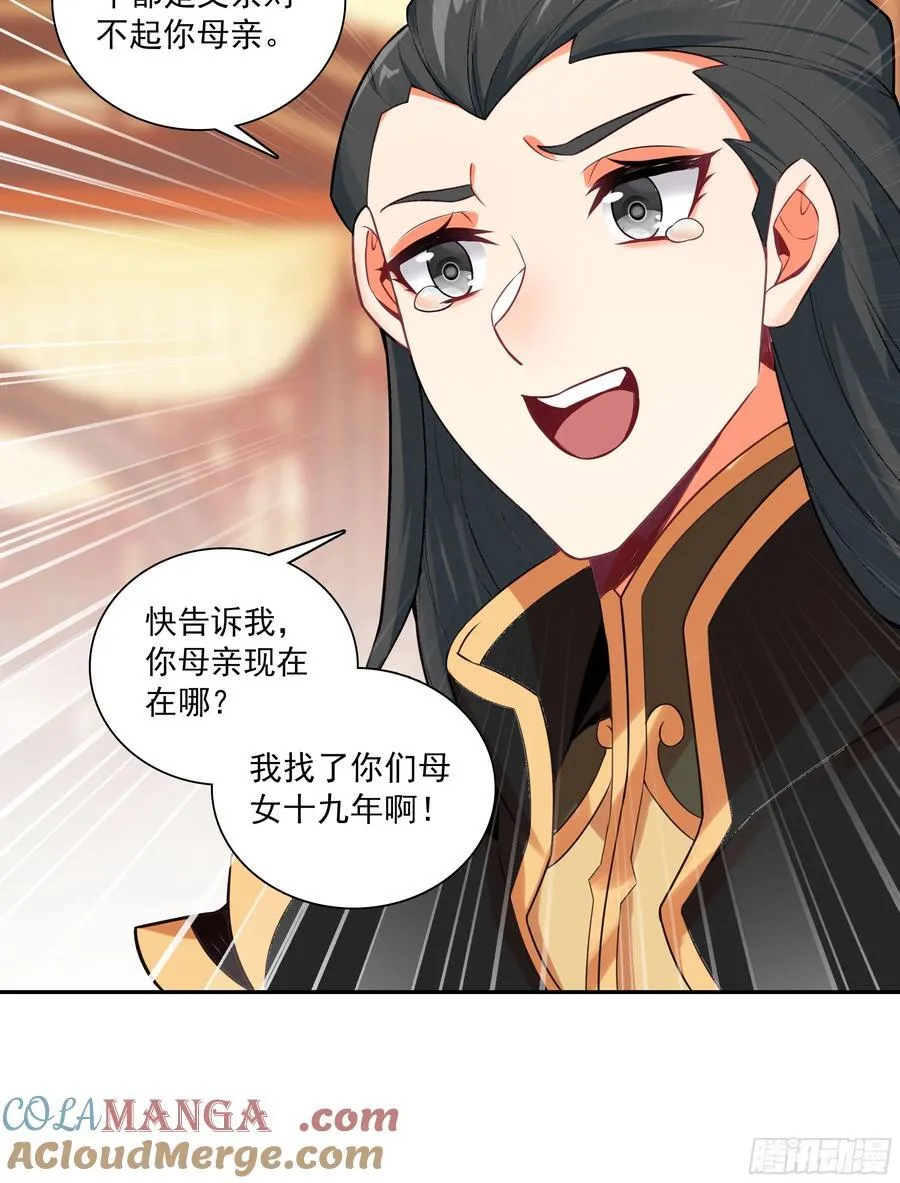 125 你爹来咯 第37页