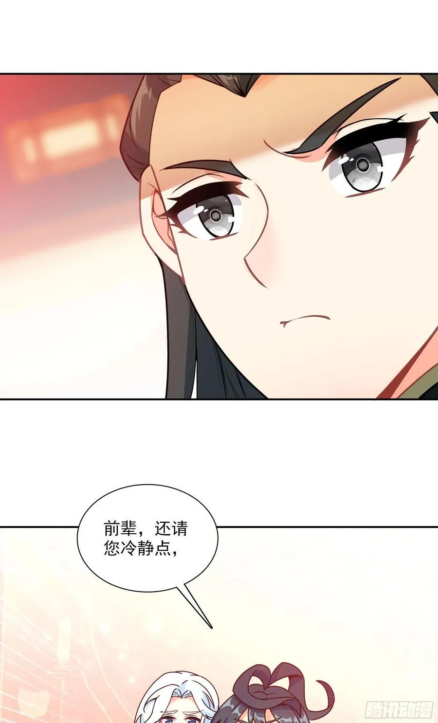 125 你爹来咯 第44页