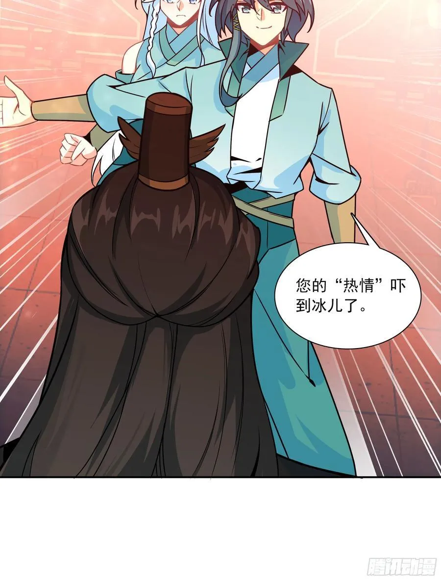 125 你爹来咯 第45页