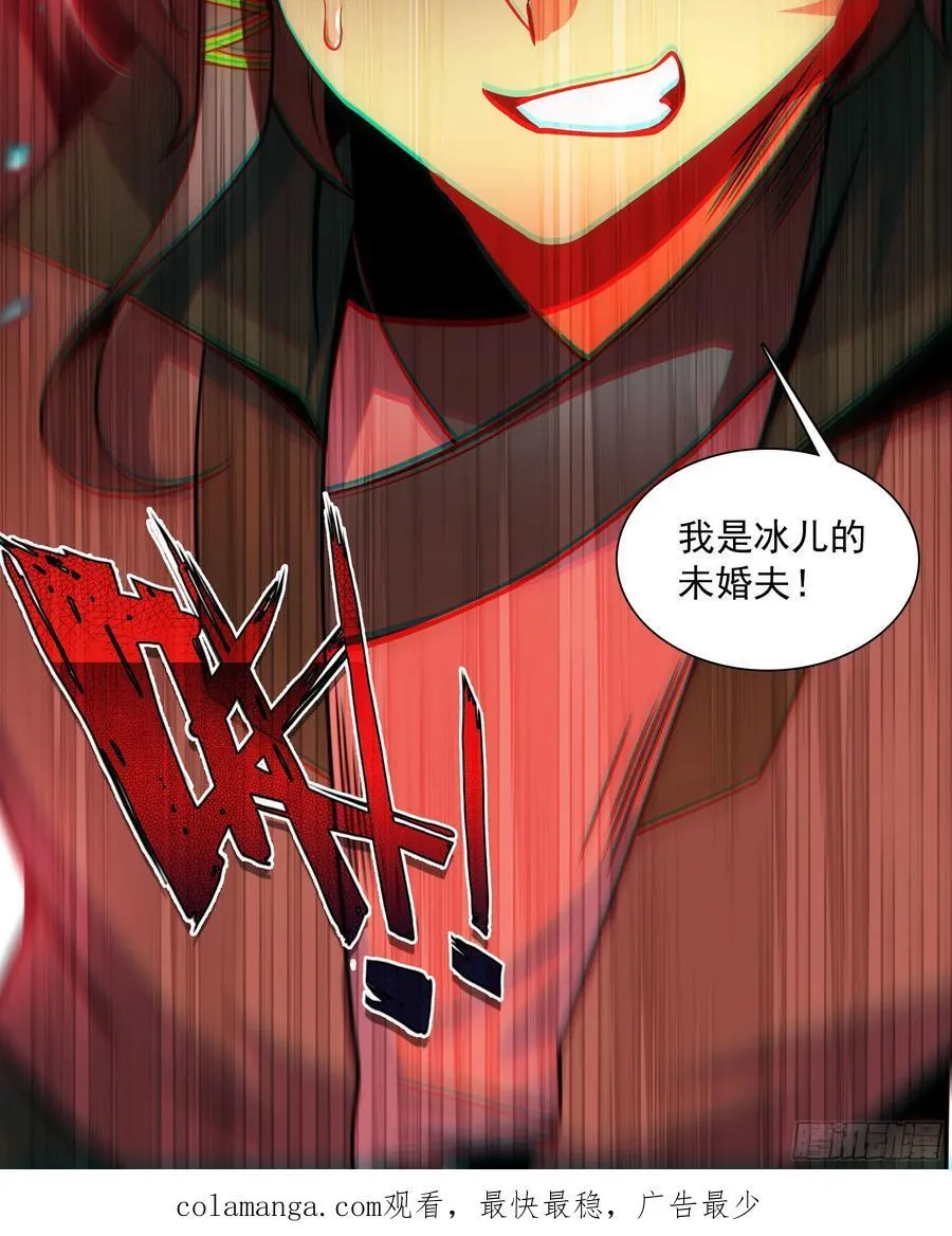 125 你爹来咯 第48页