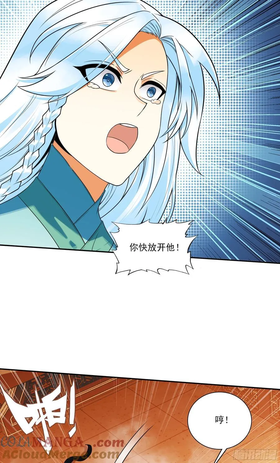 126 冰儿被带走 第19页
