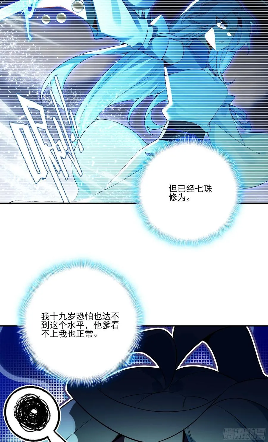 126 冰儿被带走 第36页