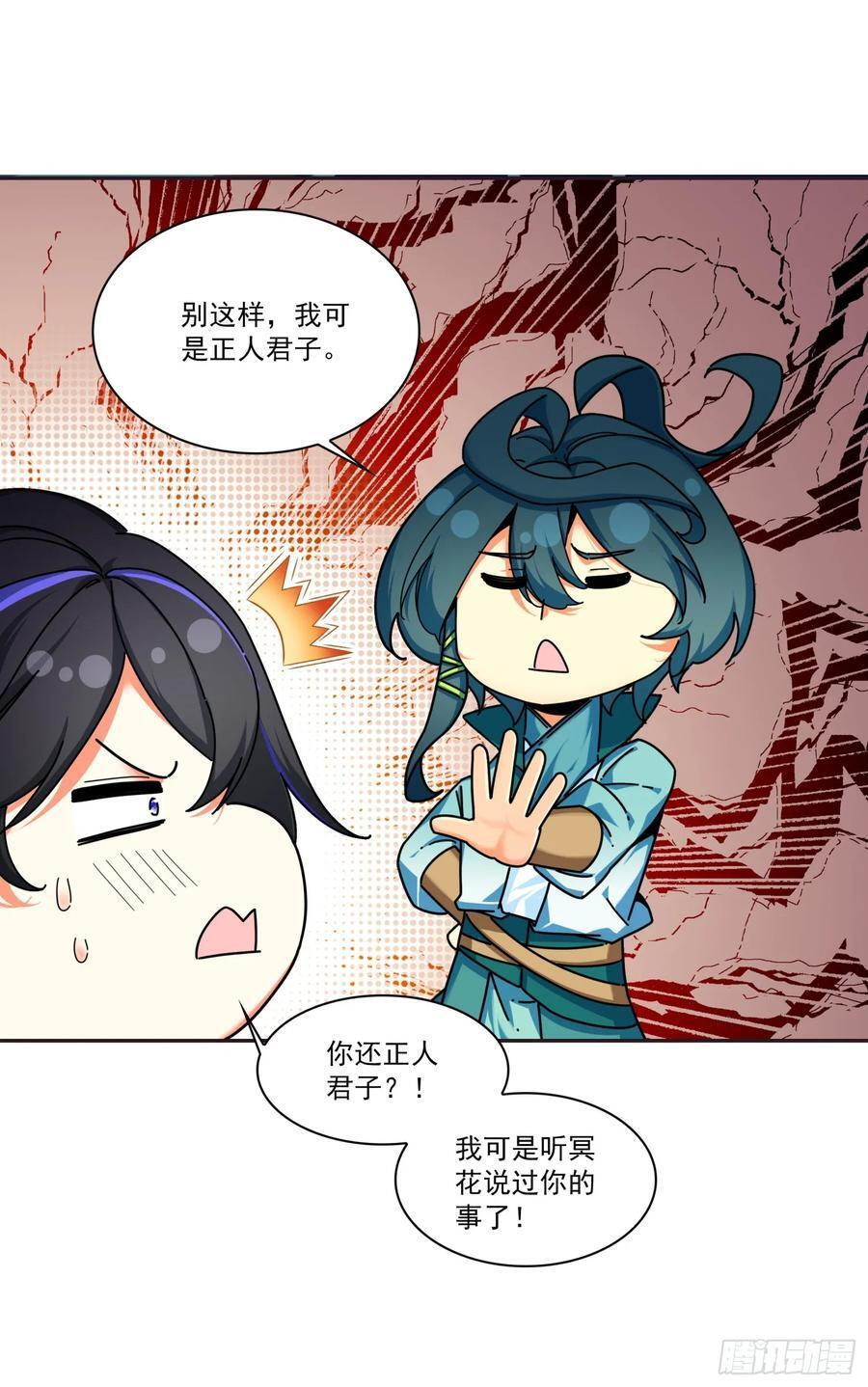 129 巫女突访 第8页