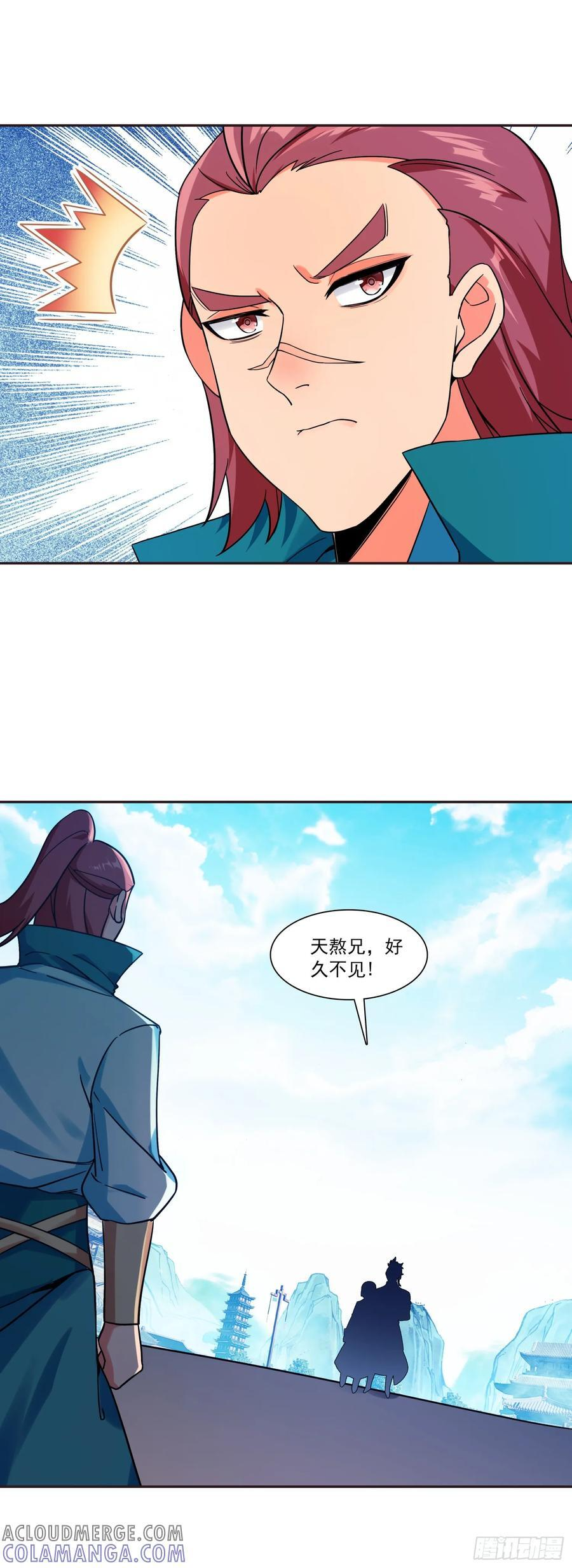 129 巫女突访 第15页