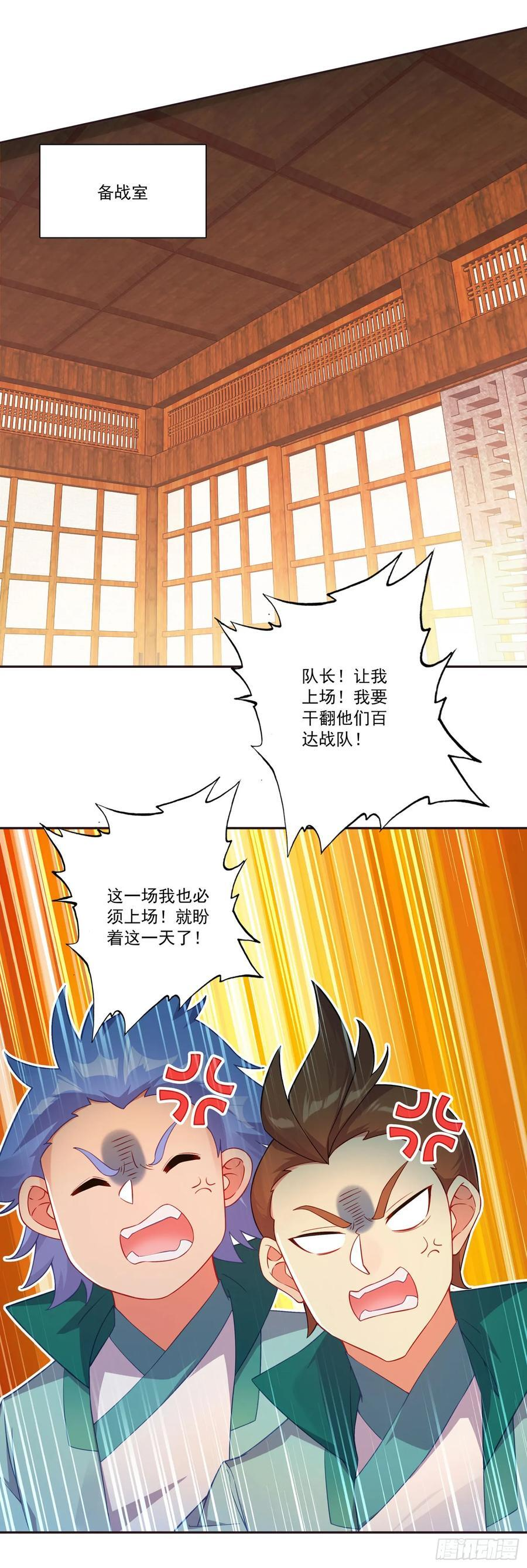 129 巫女突访 第22页