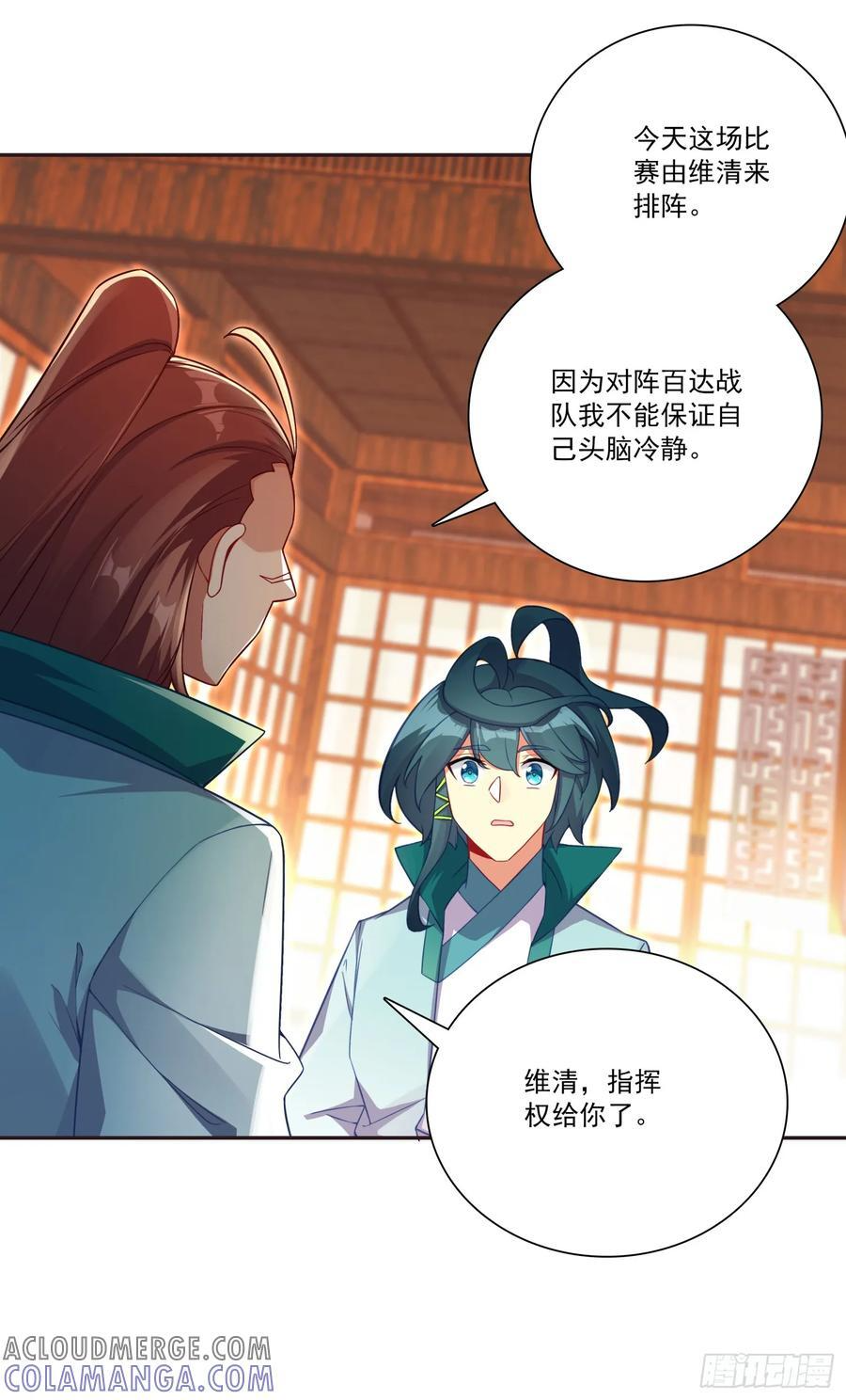 129 巫女突访 第23页