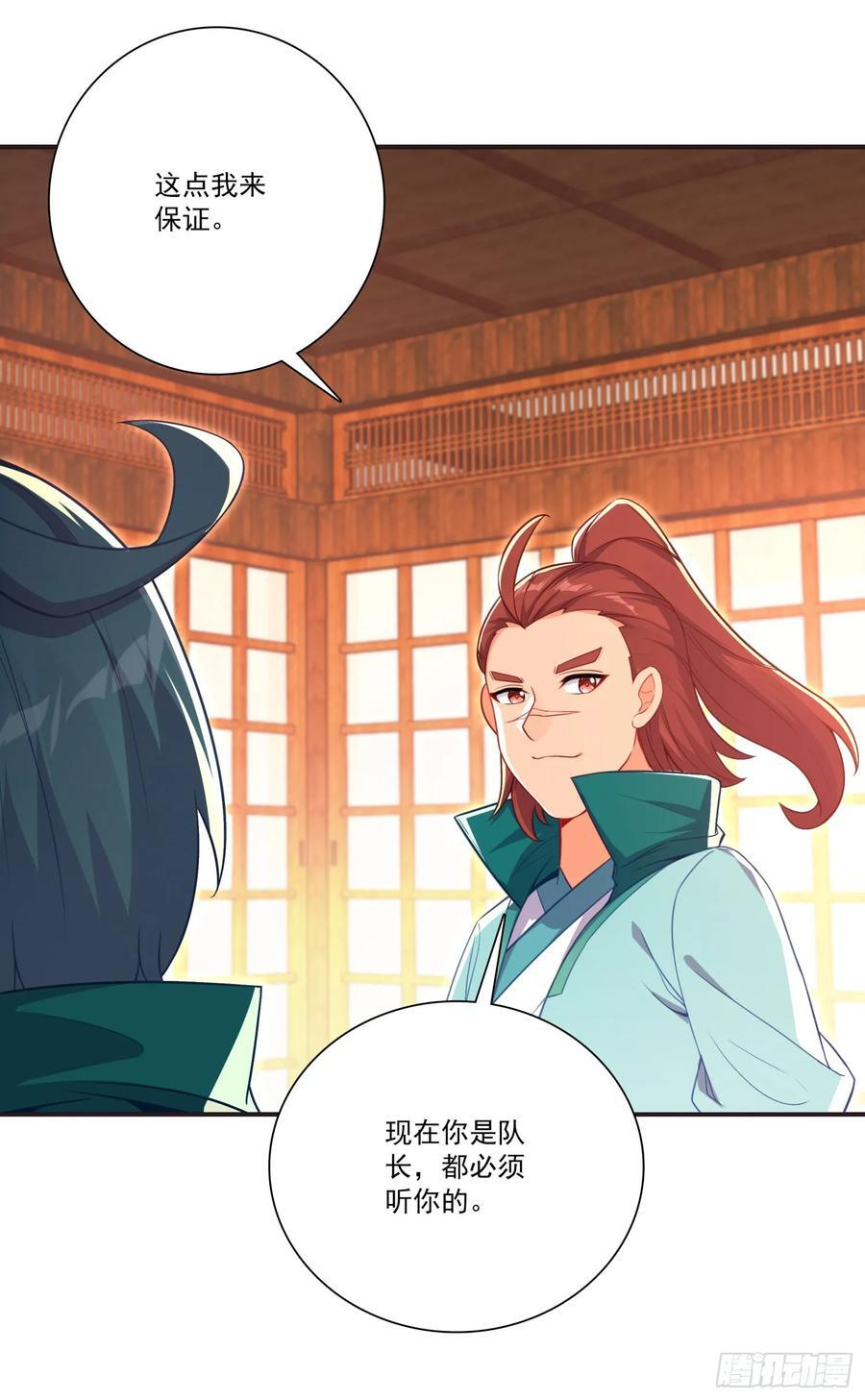 129 巫女突访 第26页