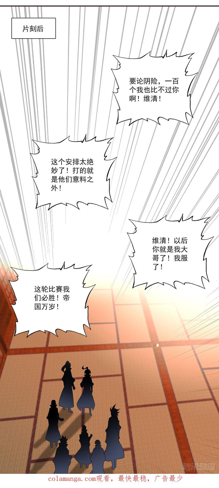 129 巫女突访 第32页