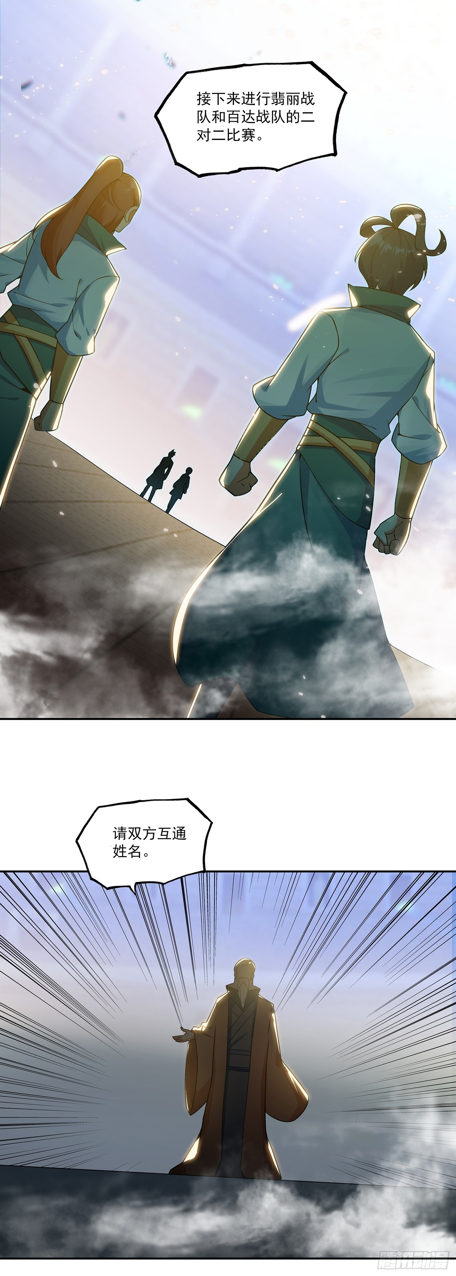132 二对二 第2页
