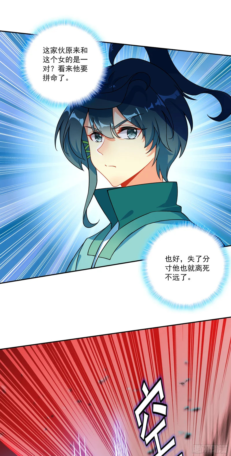 133 获得胜利 第5页