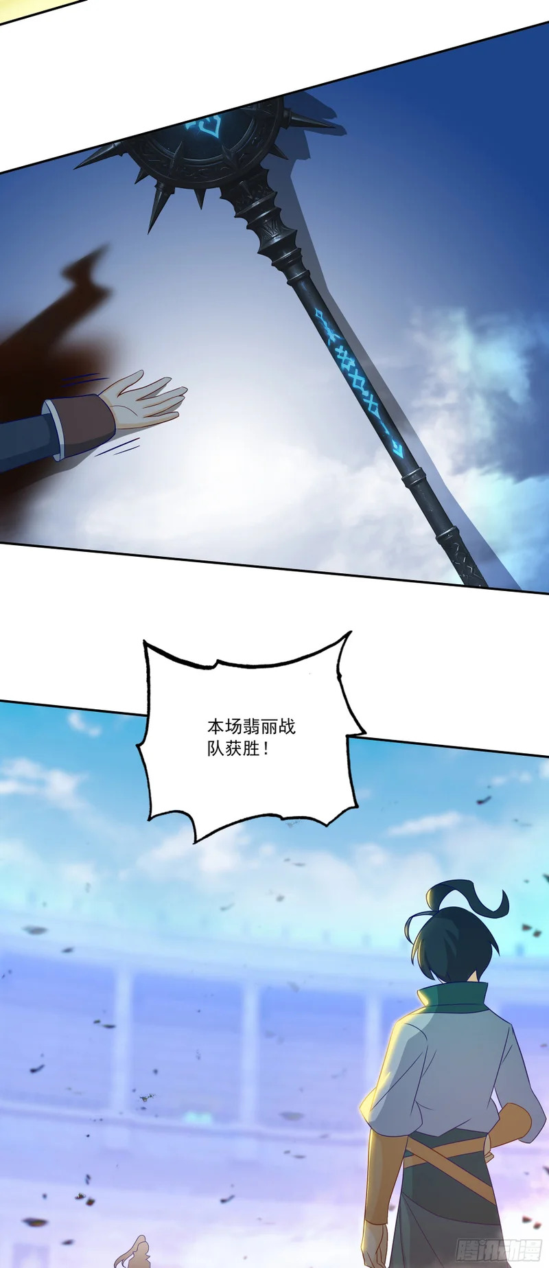 133 获得胜利 第12页