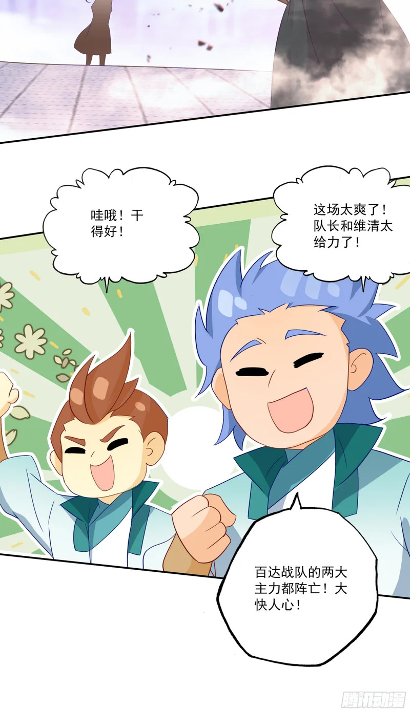 133 获得胜利 第13页